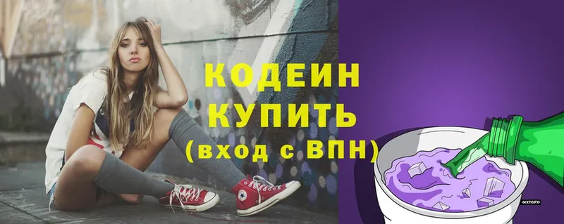 Codein Purple Drank  Избербаш 